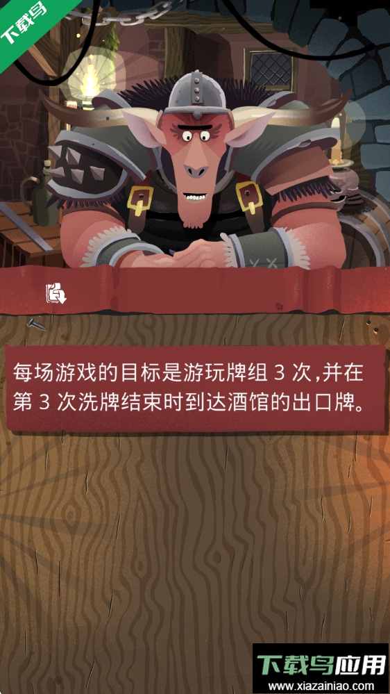 卡牌大冒险手机版下载截图2