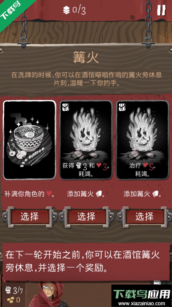 卡牌大冒险手机版下载截图4