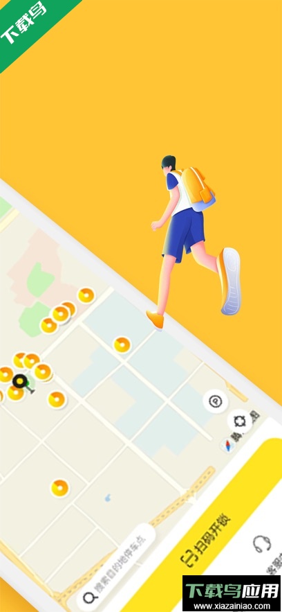 小黄鸭共享app官方版下载最新版截图4