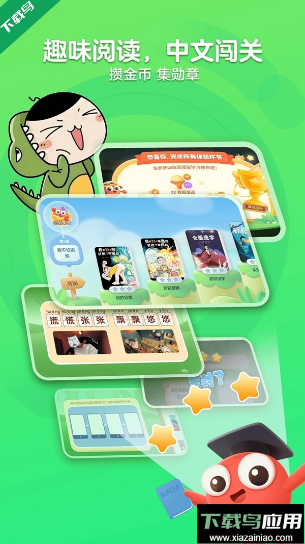 KaDa故事hd我的世界app下载(KaDa阅读HD)最新版截图2