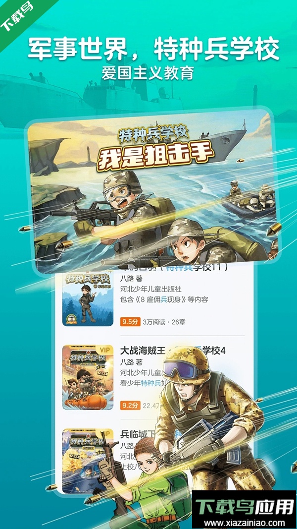 KaDa故事hd我的世界app下载(KaDa阅读HD)最新版截图3