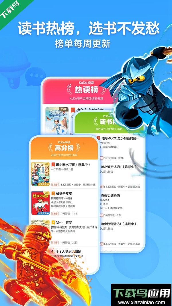 KaDa故事hd我的世界app下载(KaDa阅读HD)最新版截图4