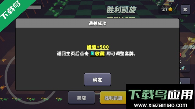 王牌闪避手机版下载截图