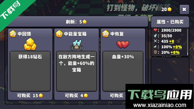 王牌闪避手机版下载截图