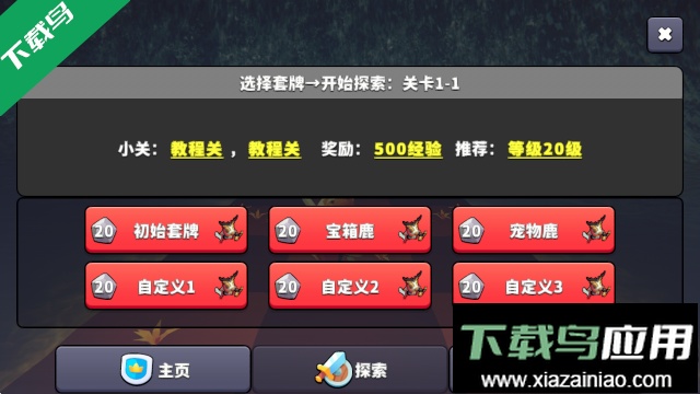 王牌闪避手机版下载截图