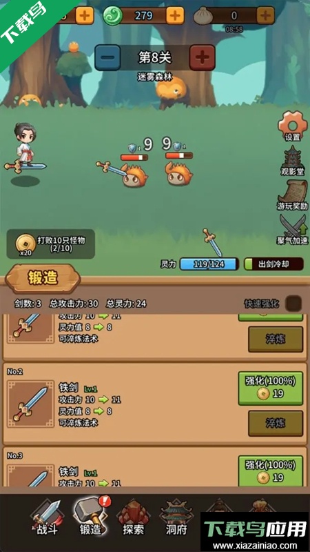 修仙炼剑之旅官方下载手机版最新版截图1