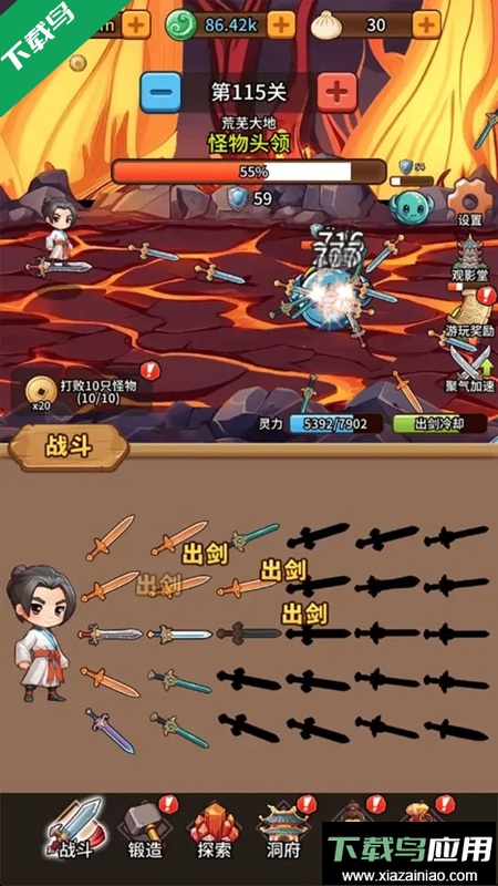 修仙炼剑之旅官方下载手机版最新版截图4