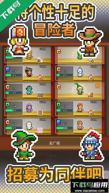 洞窟冒险团物语游戏下载截图1