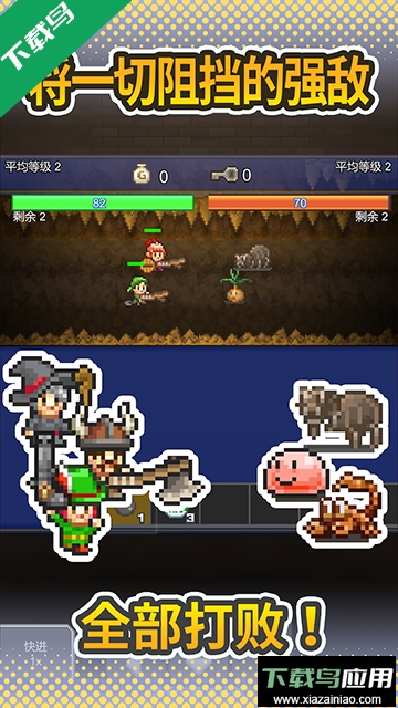 洞窟冒险团物语游戏下载截图2