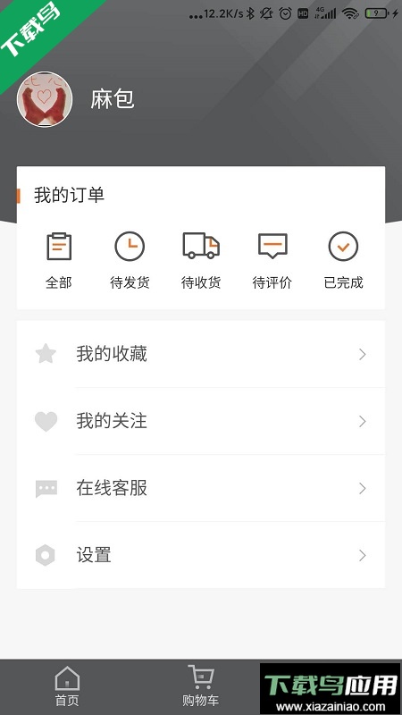 德管家app最新版本下载截图1