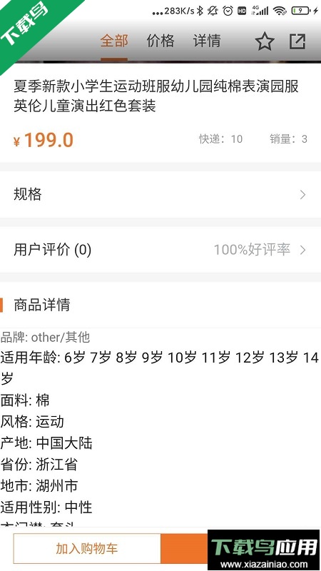 德管家app最新版本下载截图2