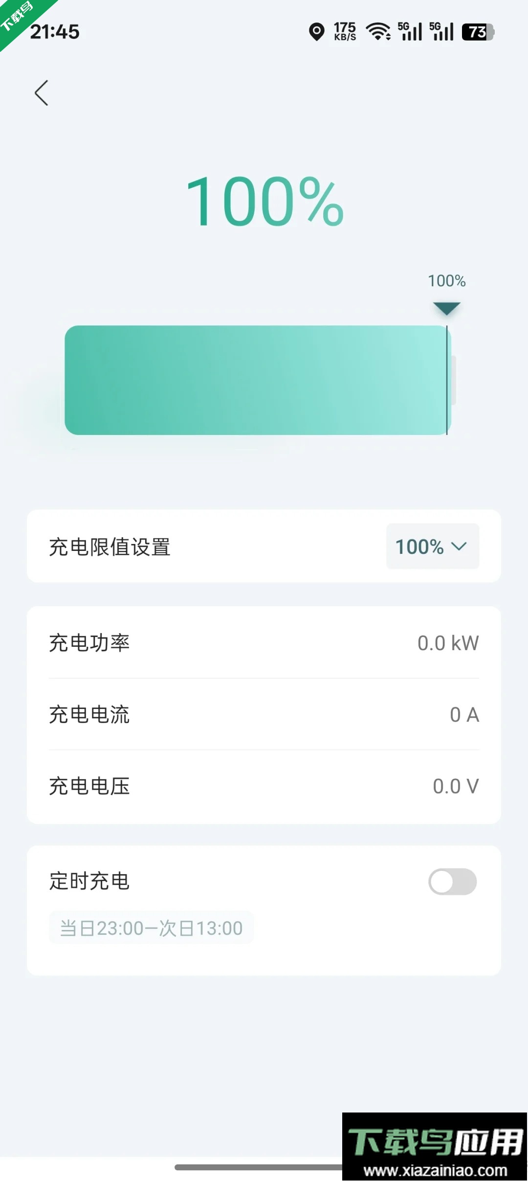 岚图汽车app下载安装最新版截图2