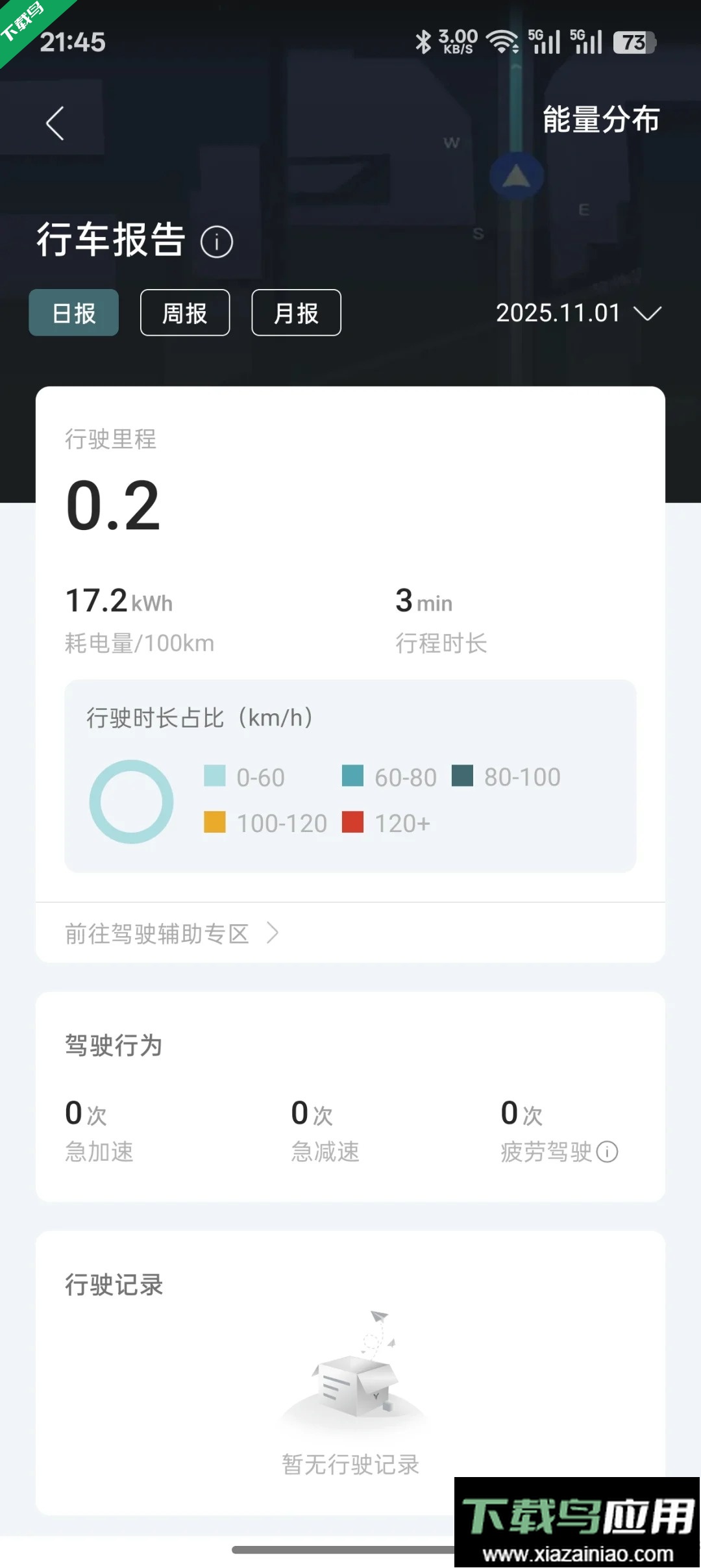 岚图汽车app下载安装最新版截图5