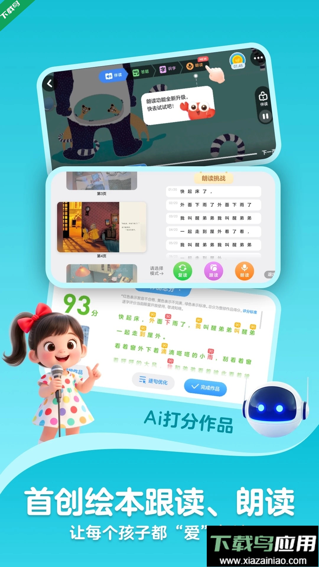 KaDa故事手表版下载(KaDa阅读)最新版截图3