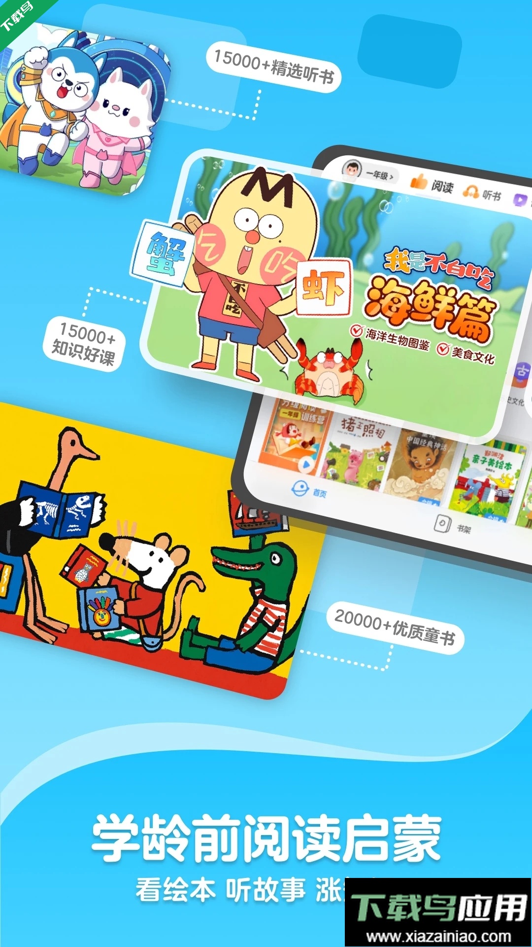 KaDa故事手表版下载(KaDa阅读)最新版截图5