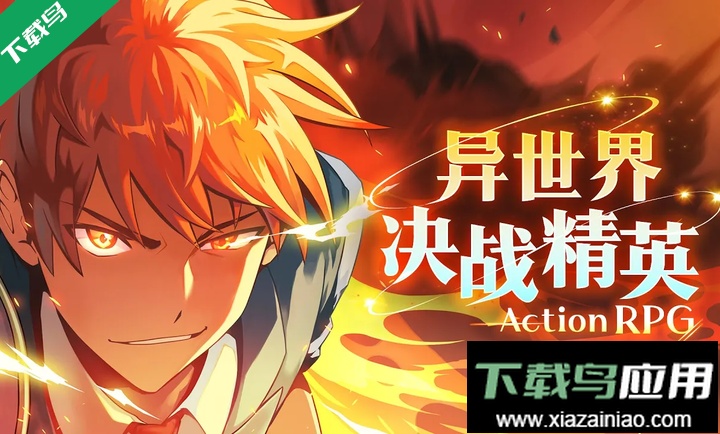 异世界决战精英生存内购版下载最新版截图7