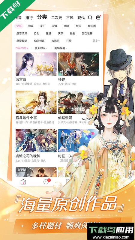 易次元app免费下载安装最新版截图1