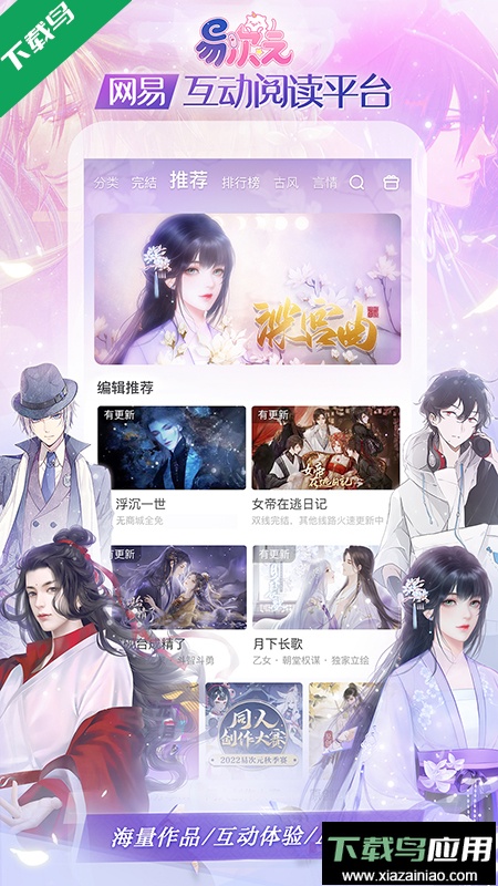 易次元app免费下载安装最新版截图2