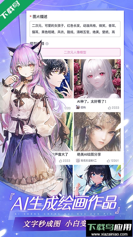 易次元app免费下载安装最新版截图3