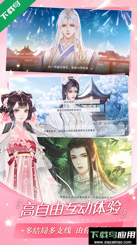 易次元app免费下载安装最新版截图4