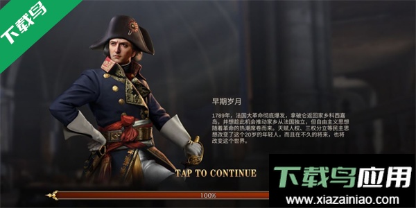 拿破仑战争手机版下载(Grand War 2)最新版截图6
