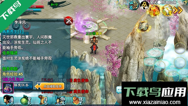 忘仙2官方最新版本下载截图2