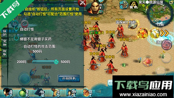 忘仙2官方最新版本下载截图3