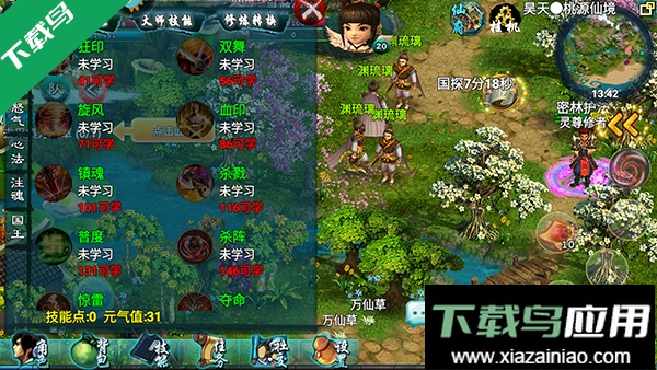 忘仙2官方最新版本下载截图4