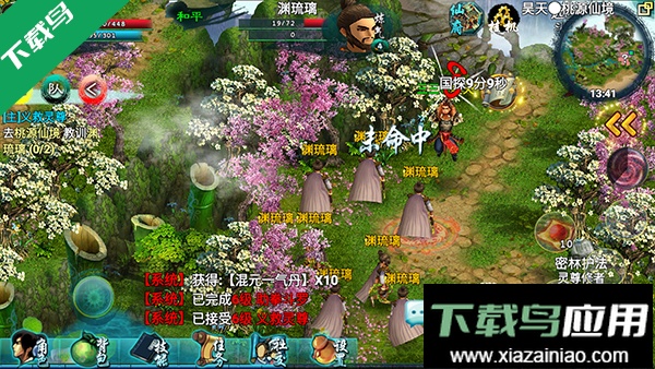 忘仙2官方最新版本下载截图5