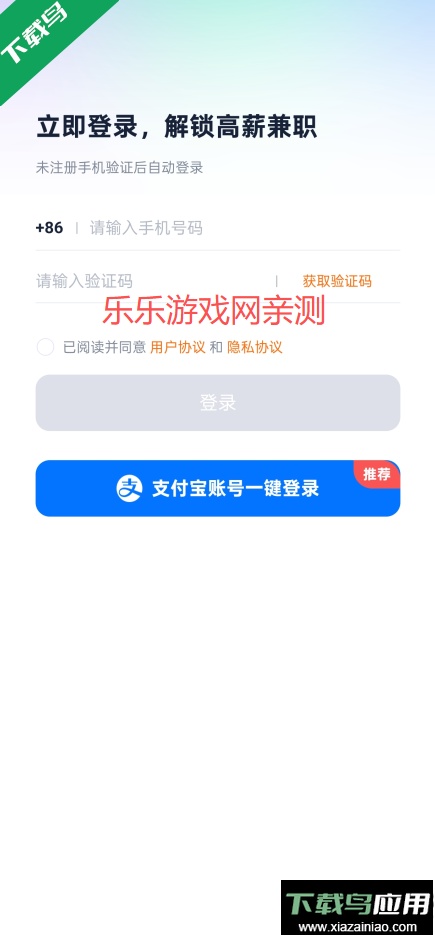 兼职123下载安装手机版截图1