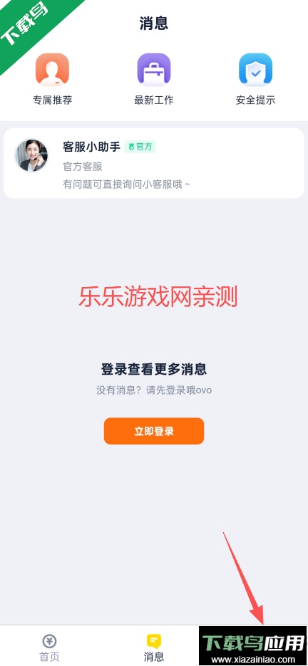 兼职123下载安装手机版截图2