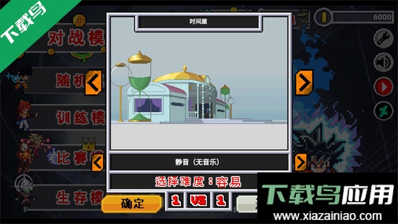 龙珠斗士Z像素版最新下载最新版截图1