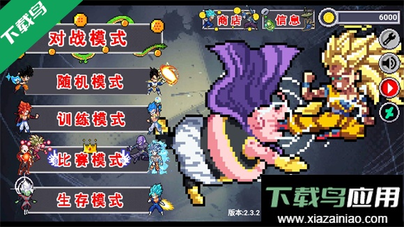 龙珠斗士Z像素版最新下载最新版截图4