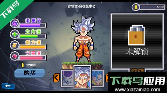 龙珠斗士Z像素版最新下载最新版截图5