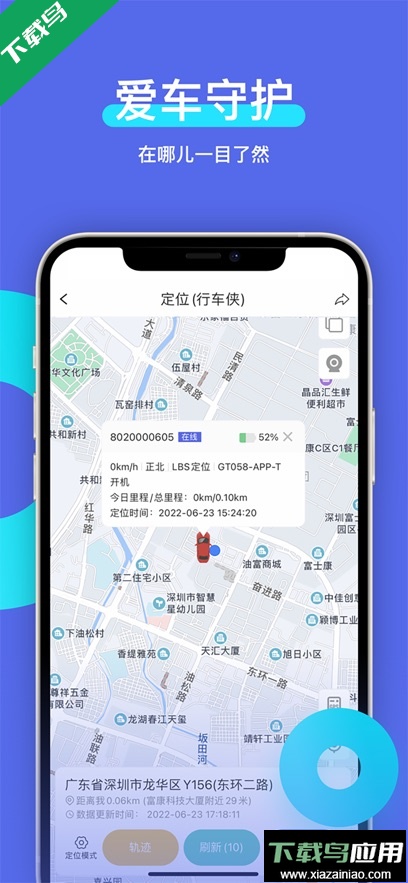 智安星app最新版下载最新版截图1