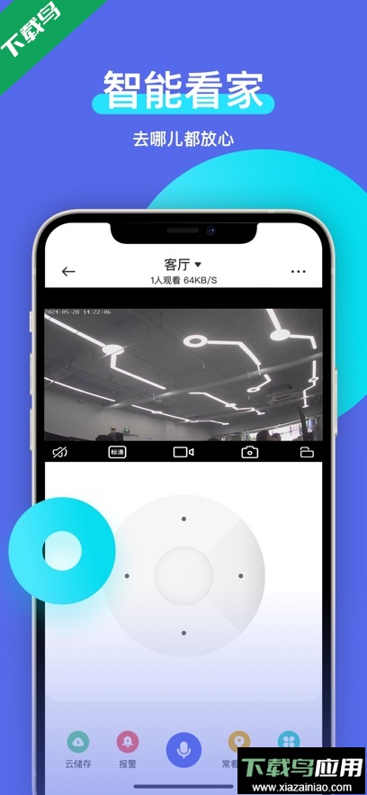 智安星app最新版下载最新版截图2