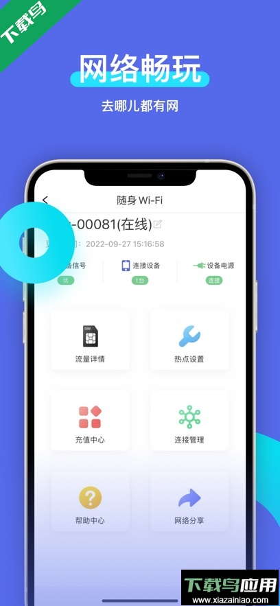 智安星app最新版下载最新版截图3