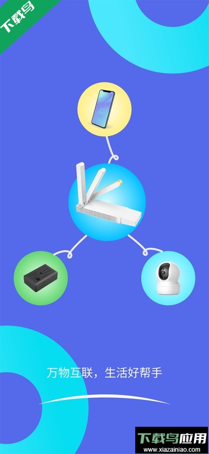 智安星app最新版下载最新版截图4