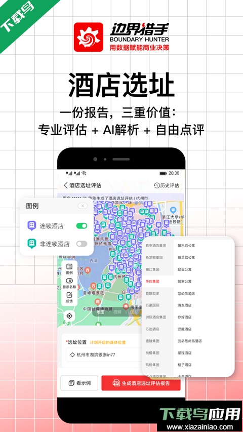 边界猎手app官方正版最新版截图1