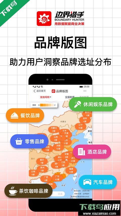 边界猎手app官方正版最新版截图3