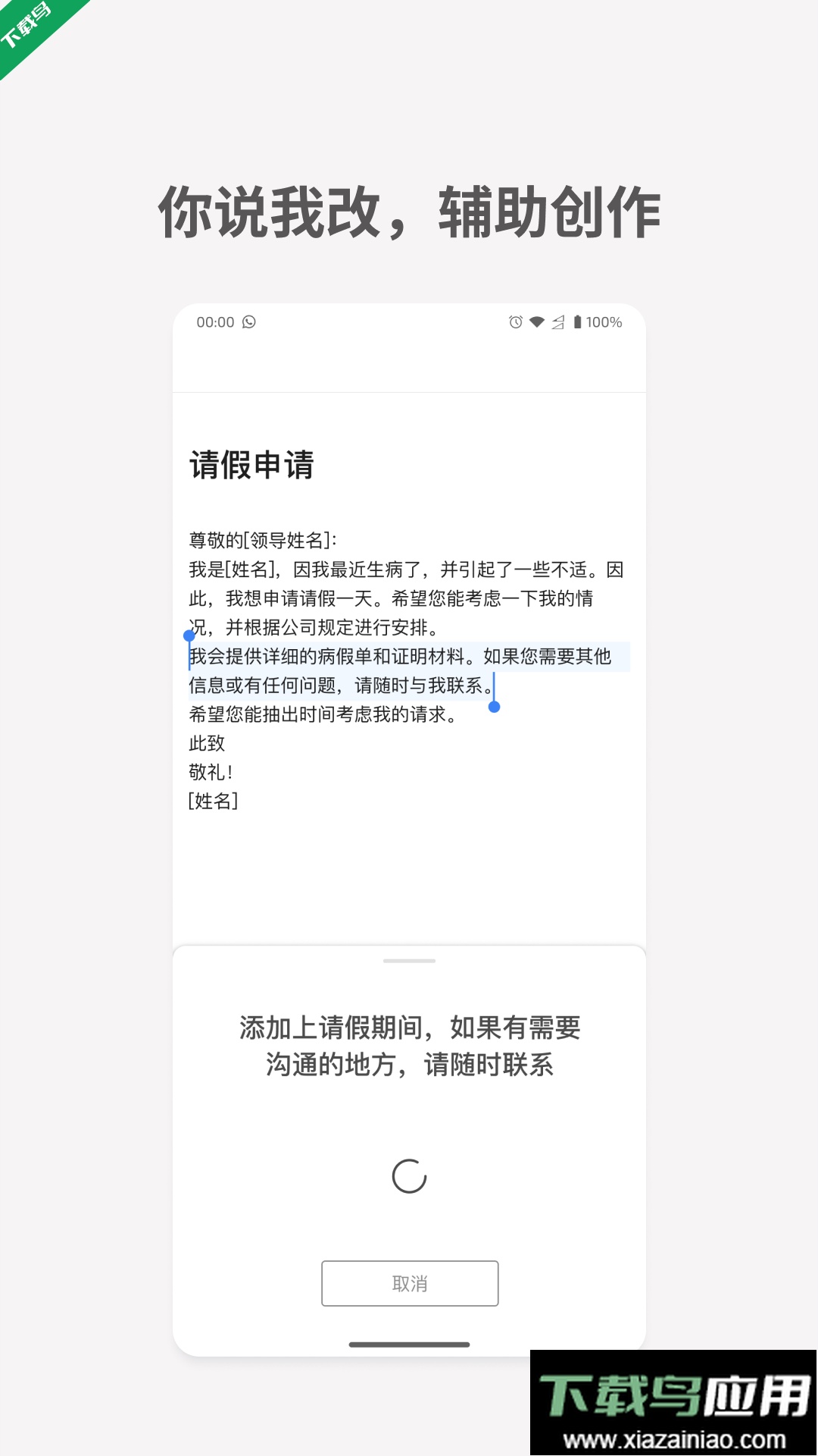 秘塔写作猫下载免费最新版截图1