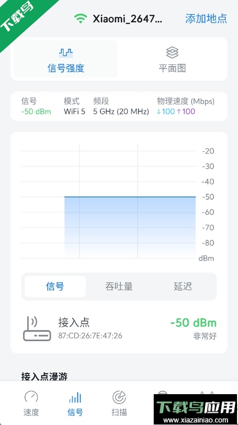 WiFiman安卓下载最新版截图2
