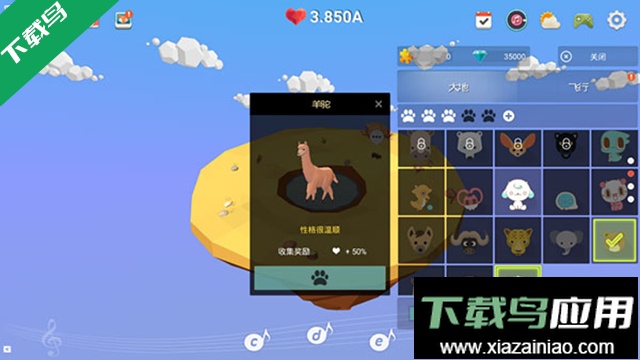 我的绿洲官方正版下载(MyOasis)最新版截图2