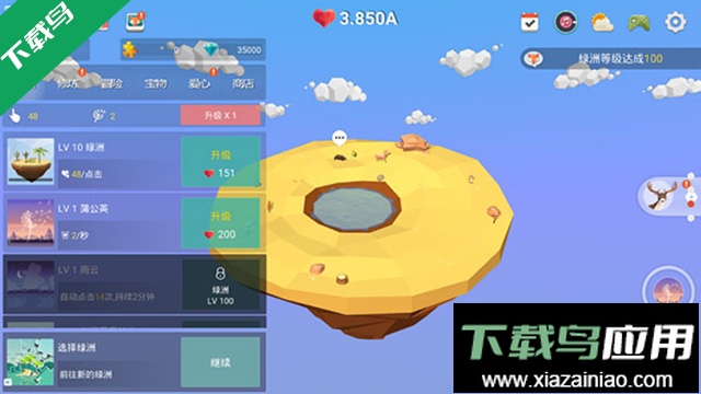 我的绿洲官方正版下载(MyOasis)最新版截图4