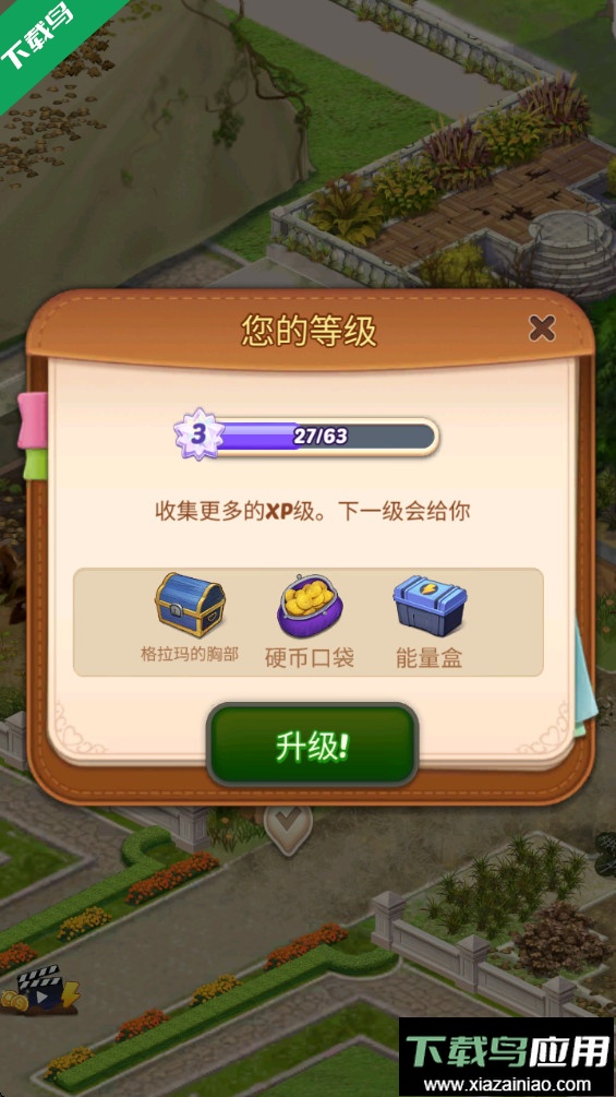 合并庄园阳光之家游戏下载(SunnyHouse)最新版截图2