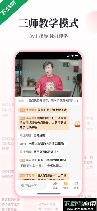 兴趣岛app官方版下载截图3