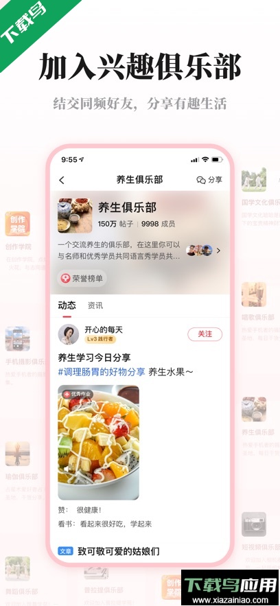 兴趣岛app官方版下载截图4