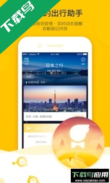 飞猪旅行最新版本下载最新版截图3