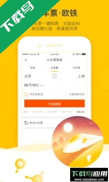 飞猪旅行最新版本下载最新版截图6