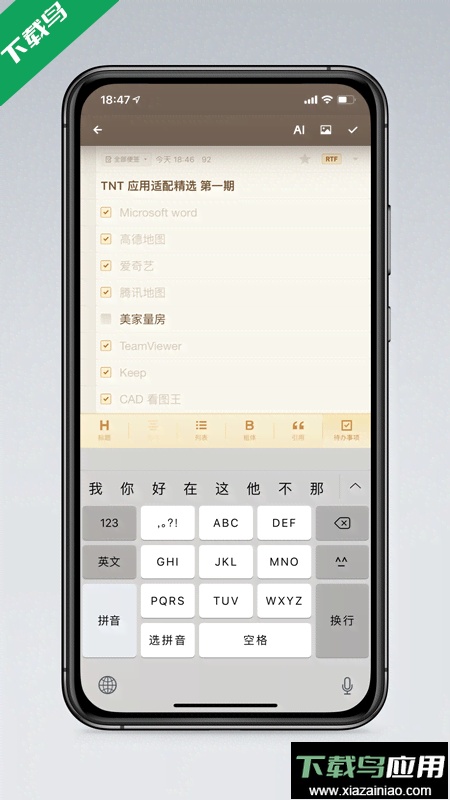 锤子便签app官方版下载最新版截图1